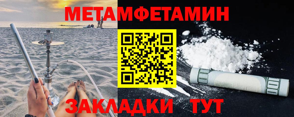 АМФЕТАМИН 97% Уварово