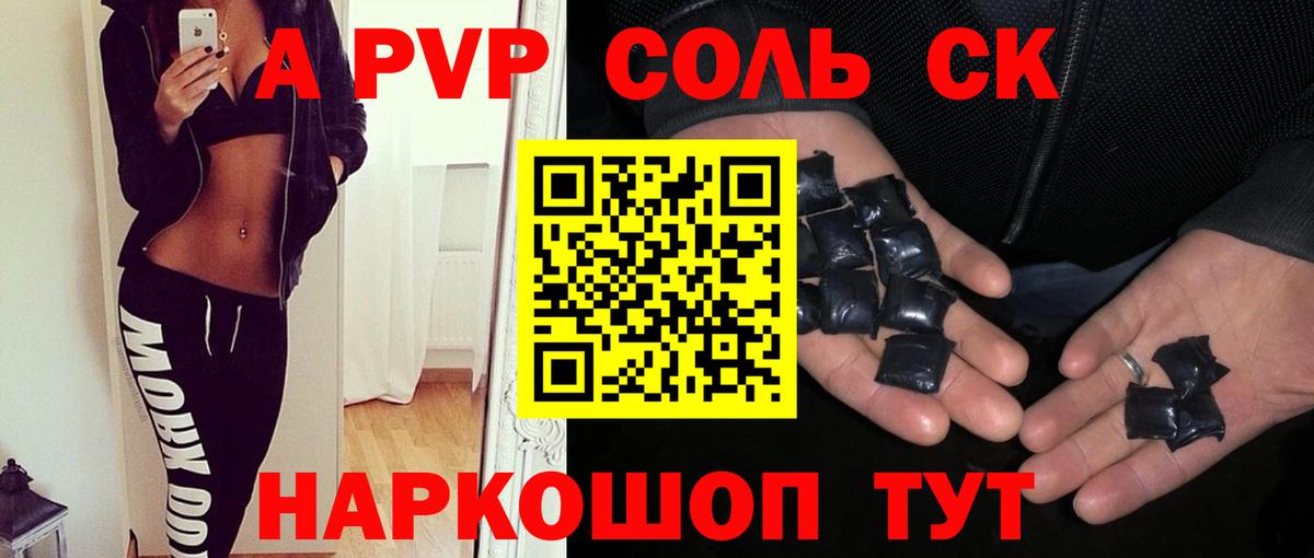 Alpha PVP VHQ  Вход с VPN  A-PVP  наркотики  Уварово 