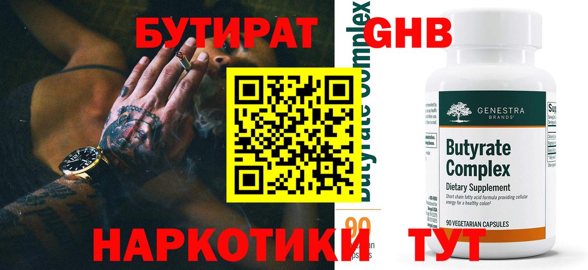 Уварово  ТГК  Меф МЯУ МЯУ   Героин  Вход с VPN  Кокаин  Кокаин 