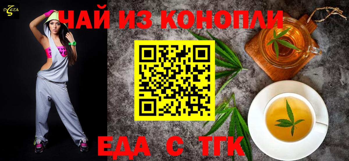 Уварово  Печенье с ТГК марихуана  Вход с VPN 