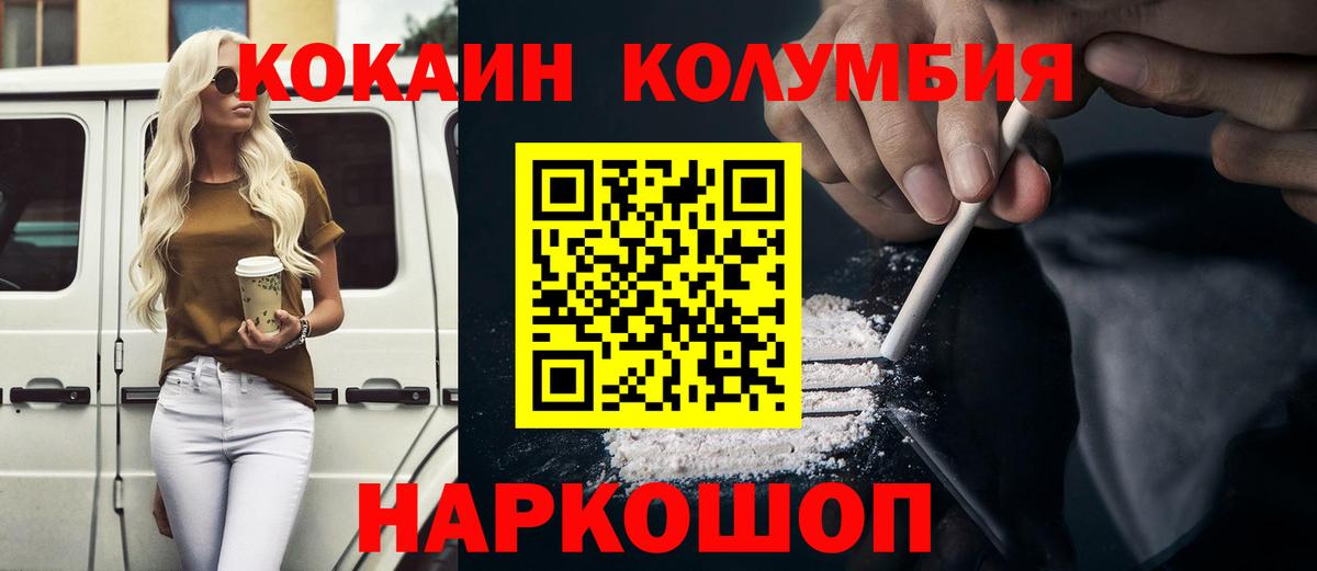 Уварово  КОКАИН 99%  Вход с VPN  COCAIN 98% 