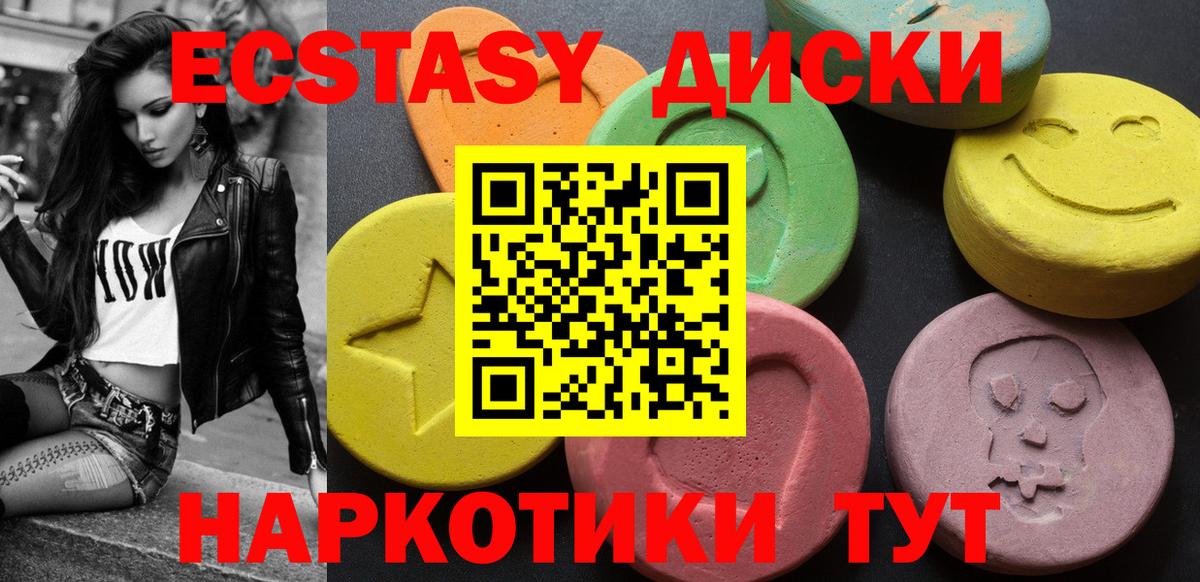 Ecstasy  Экстази 250 мг  Вход с VPN  Уварово  Ecstasy таблы 