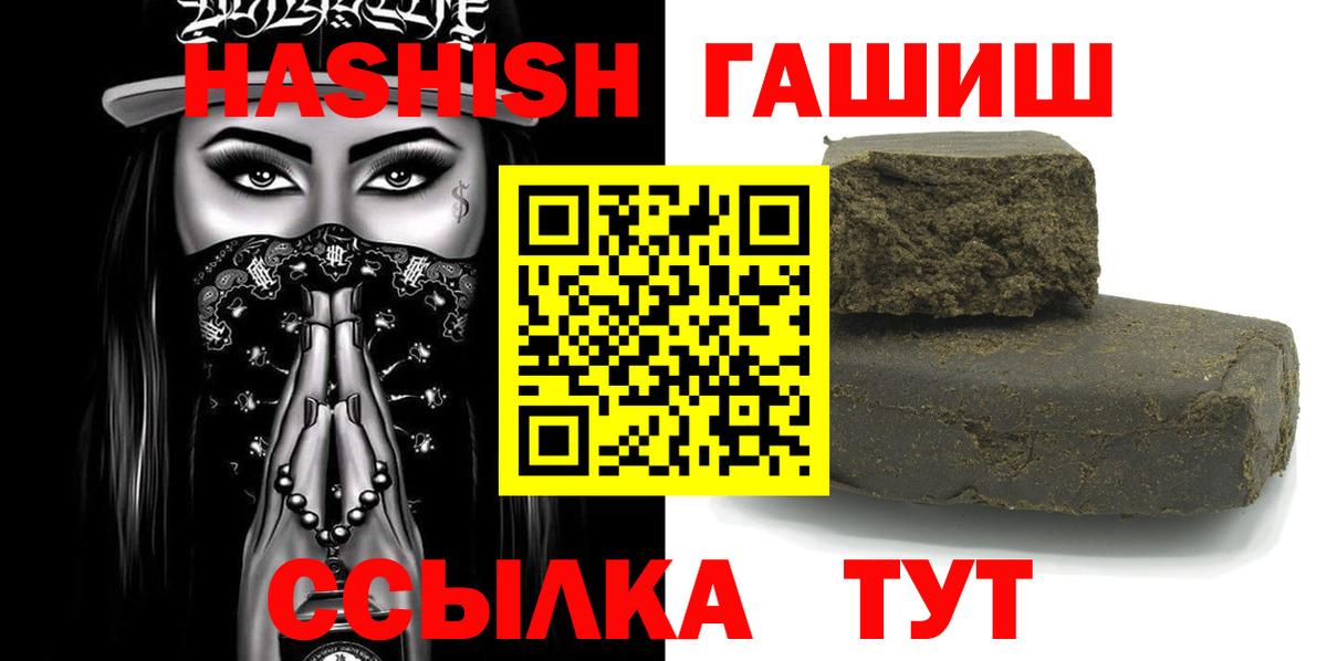 Гашиш гарик Уварово