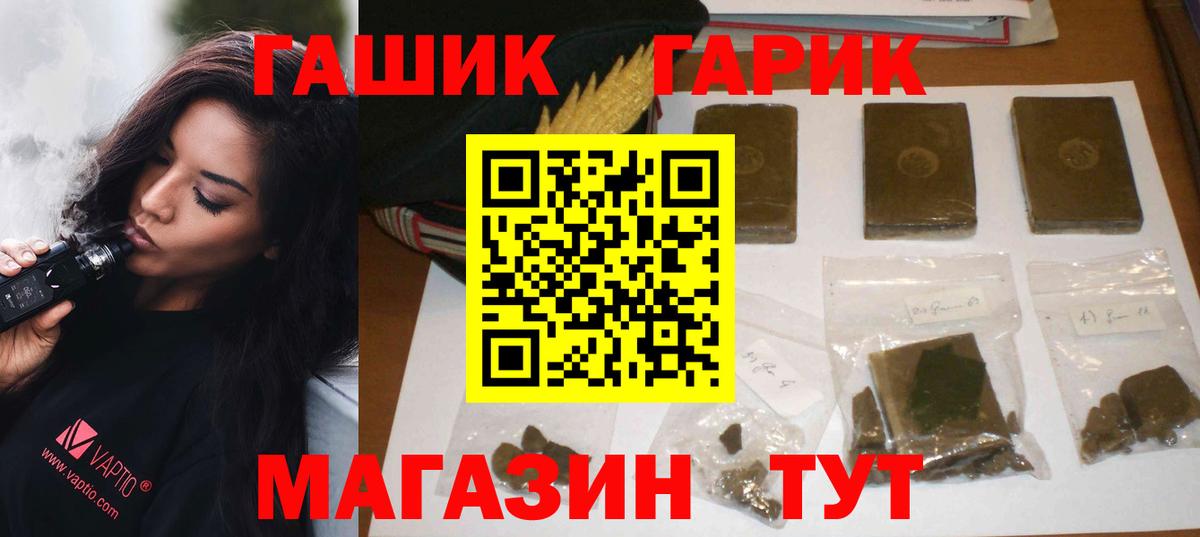 Уварово  ГАШ гарик  Вход с VPN 