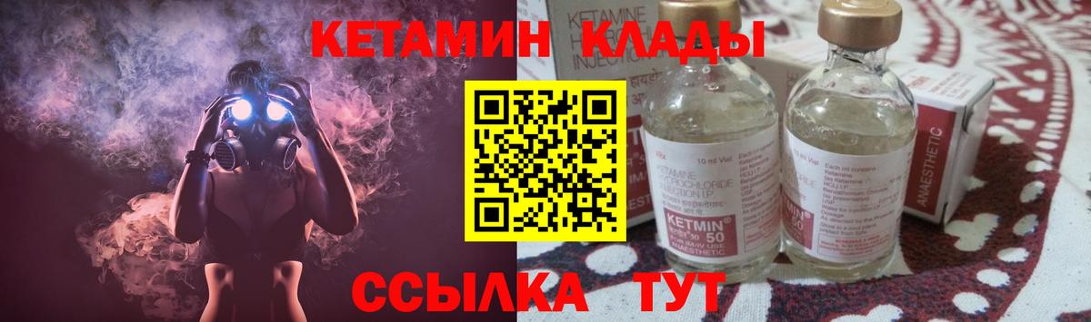 Кетамин ketamine  Кетамин ketamine  Вход с VPN  shop наркотические препараты  Уварово 
