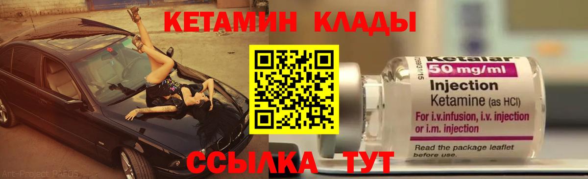 КЕТАМИН ketamine Уварово