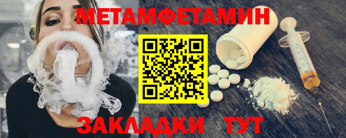 Уварово  Первитин Декстрометамфетамин 99.9%  Вход с VPN 