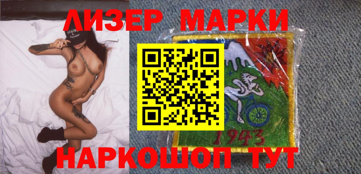 Марки 25I-NBOMe 1500мкг  Вход с VPN  Уварово 