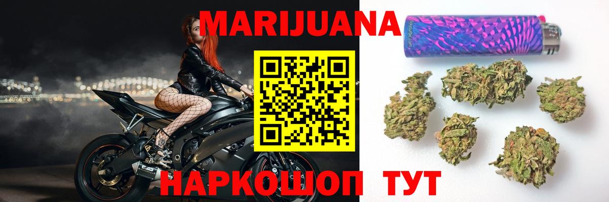 Уварово  Бошки марихуана планчик  Канабис марихуана  Вход с VPN  Конопля марихуана  Бошки Шишки Amnesia 